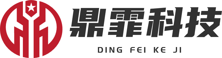 湖北鼎霏网络科技有限公司